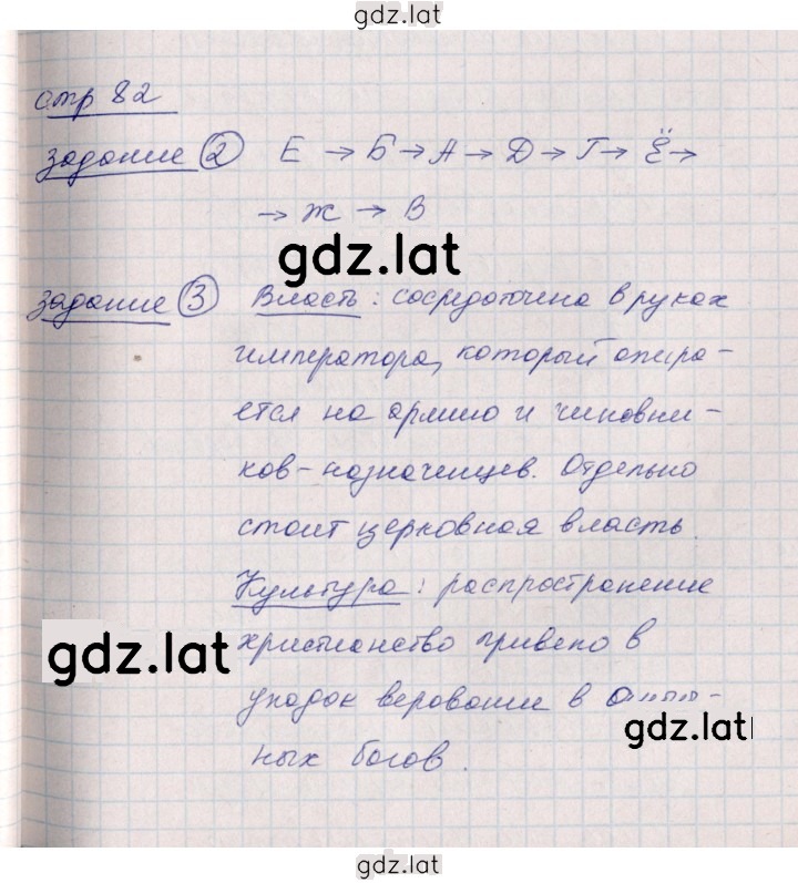 Решение задания № 82 — страница 1