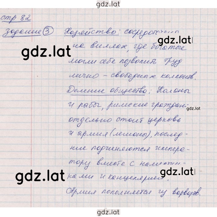 Решение задания № 82 — страница 2