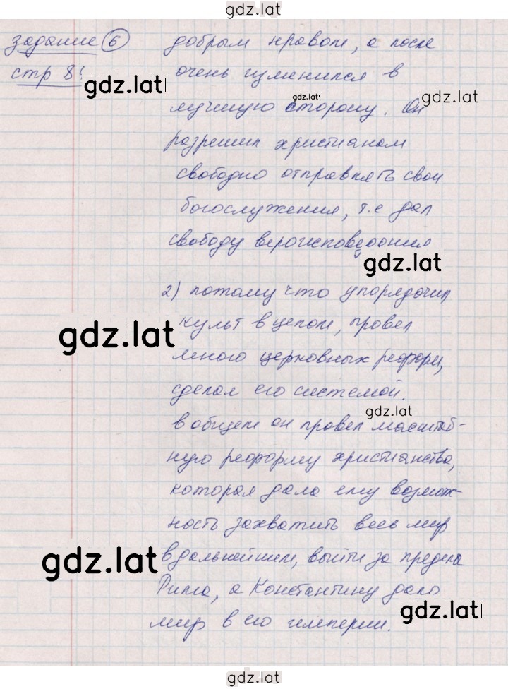 Решение задания № 84 — страница 2