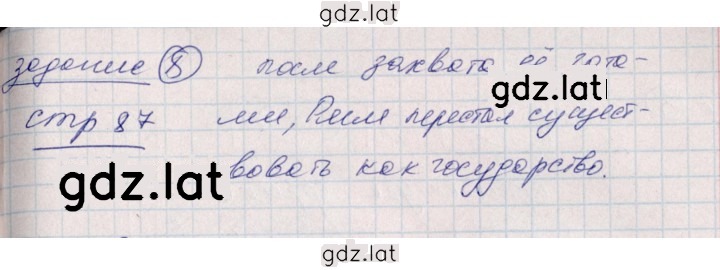 Решение задания № 87 — страница 2