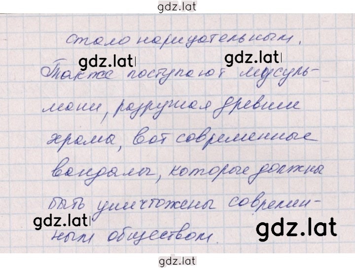 Решение задания № 89 — страница 2