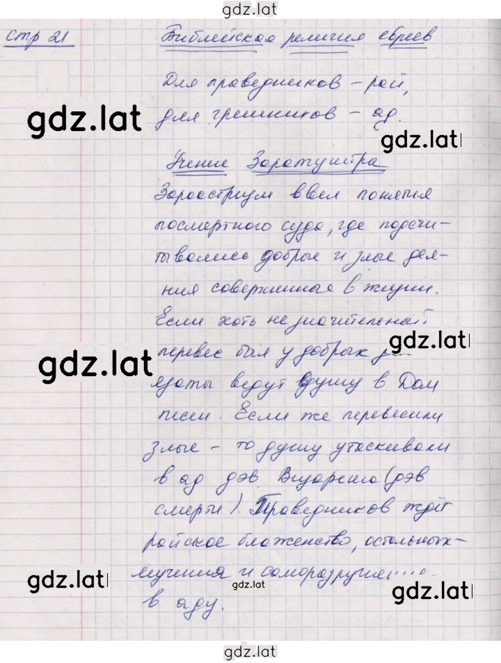 Решение задания № 21 — страница 2