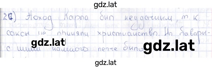Решение задания № 27 — страница 1