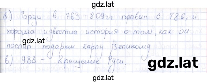Решение задания № 41 — страница 2