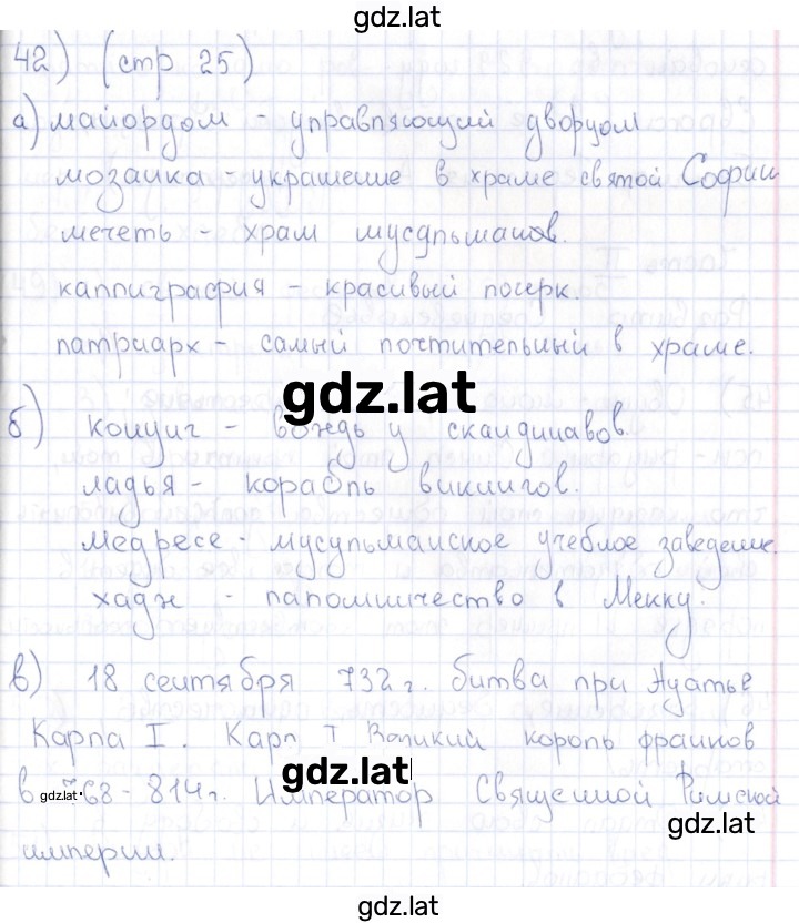 Решение задания № 42 — страница 1