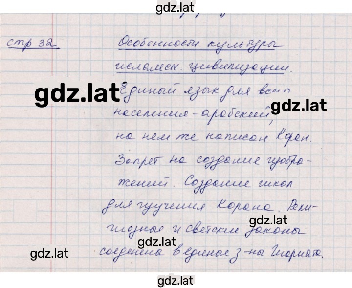 Решение задания № 32 — страница 1
