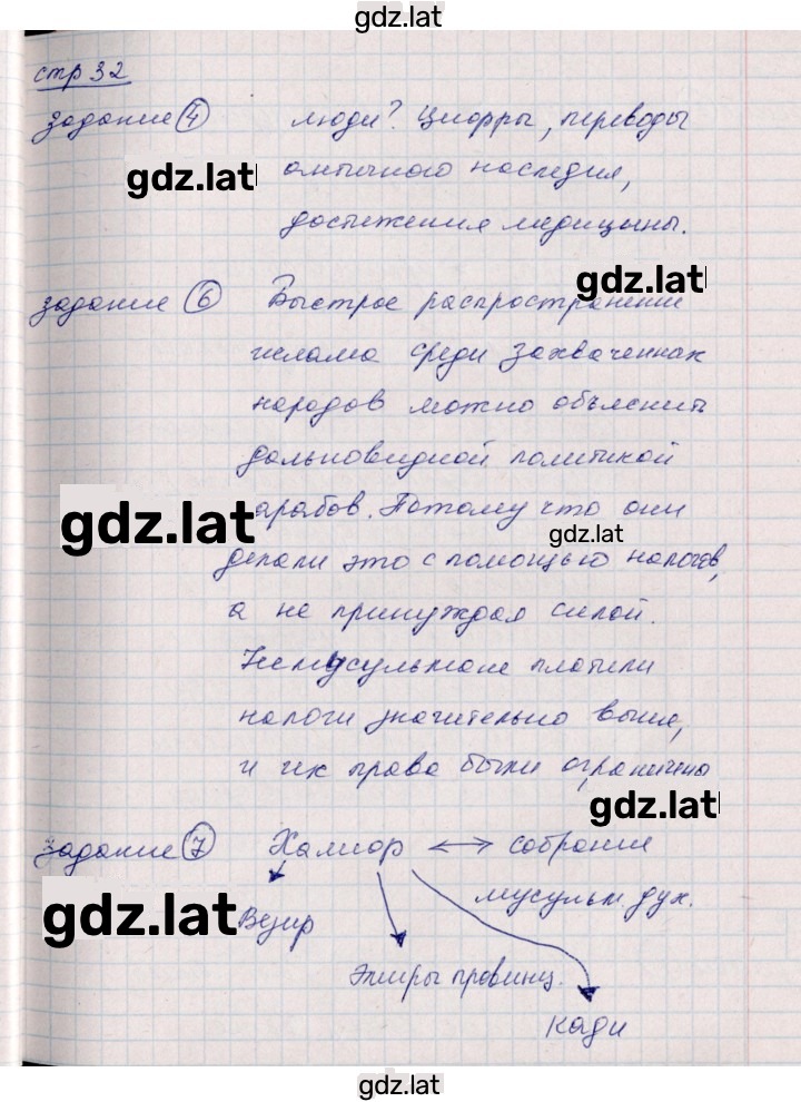 Решение задания № 32 — страница 2