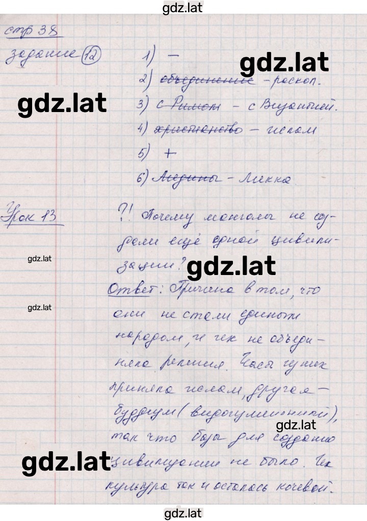 Решение задания № 38 — страница 1