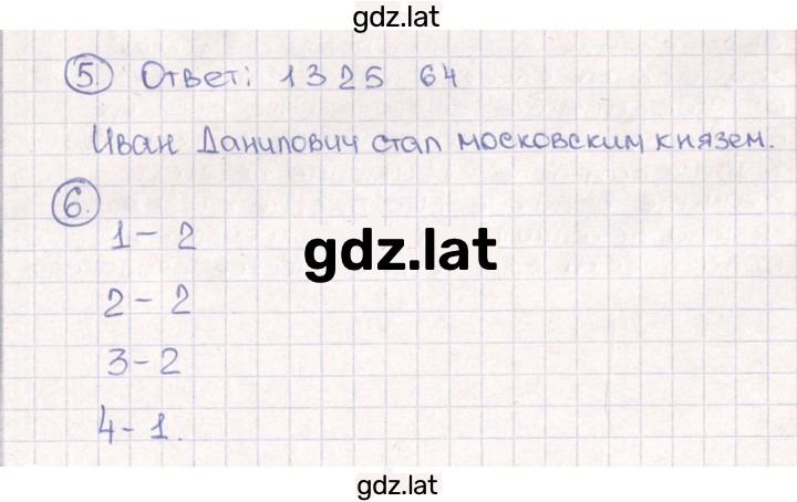 Решение задания № 107 — страница 1