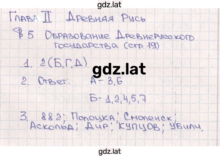 Решение задания № 19 — страница 1