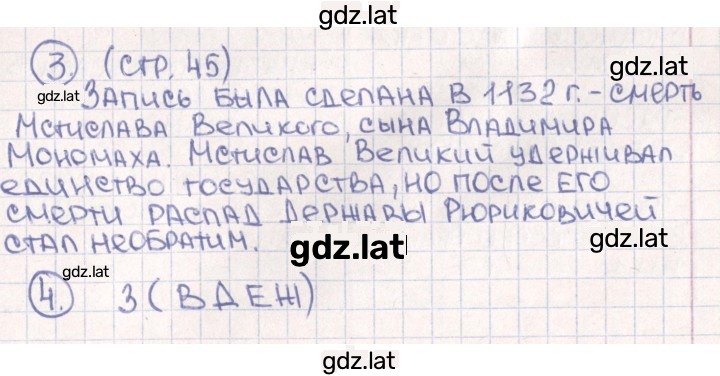 Решение задания № 45 — страница 1