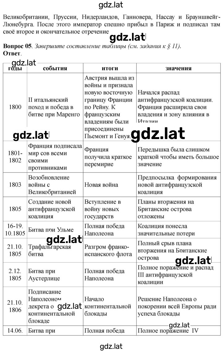 Решение задания № 108 — страница 2