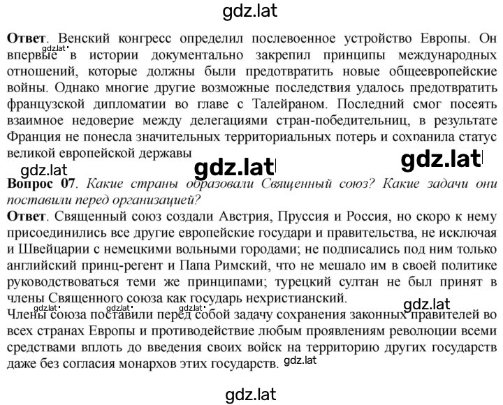 Решение задания № 108 — страница 4