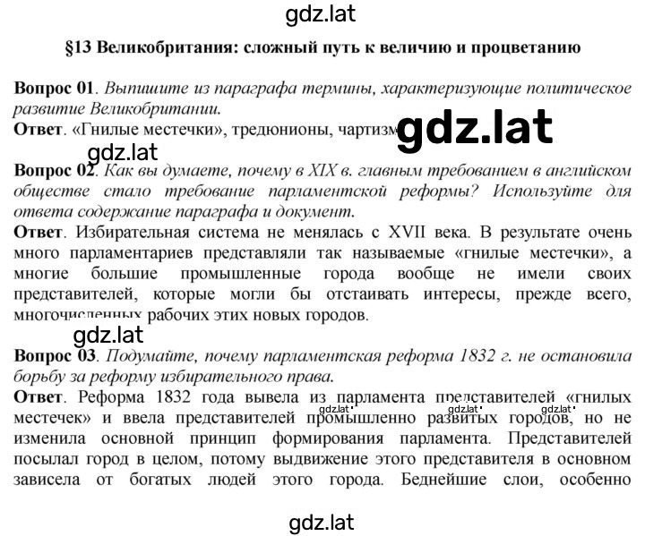 Решение задания № 120 — страница 1