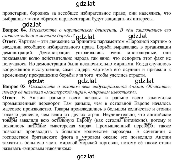 Решение задания № 120 — страница 2