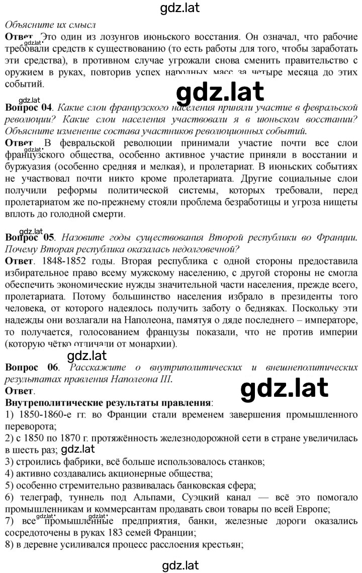 Решение задания № 138 — страница 2