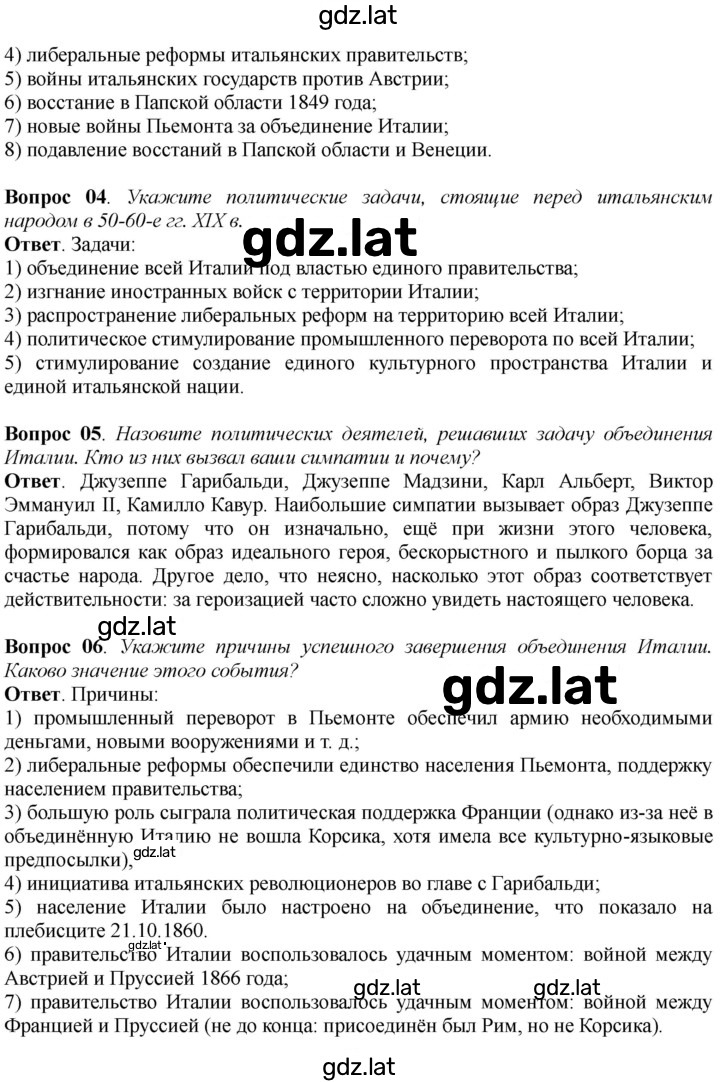 Решение задания № 155 — страница 2
