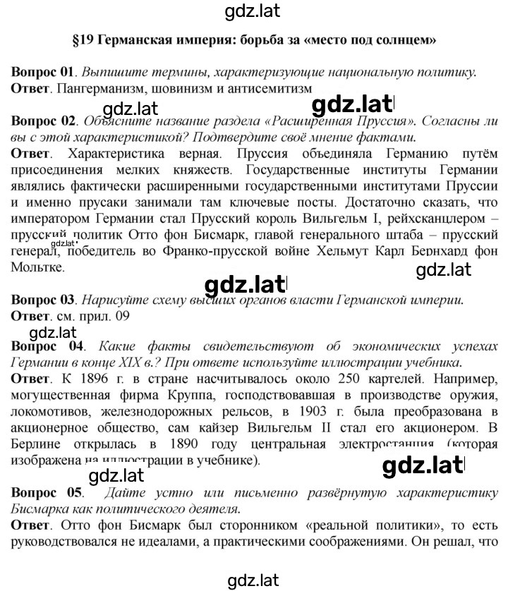 Решение задания № 176 — страница 1