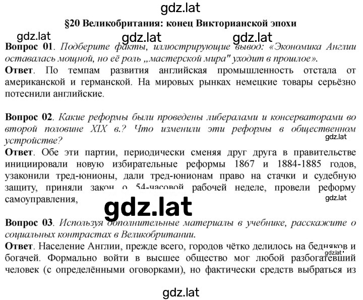 Решение задания № 184 — страница 1