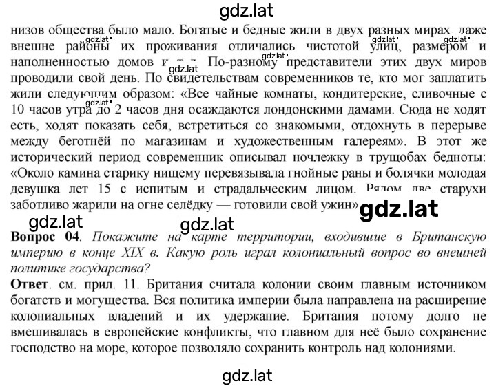 Решение задания № 184 — страница 2