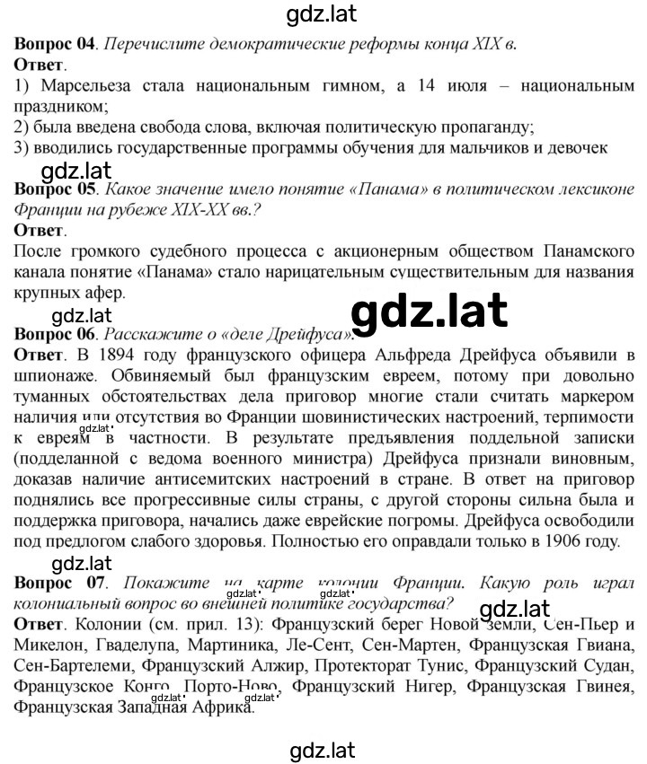 Решение задания № 195 — страница 2