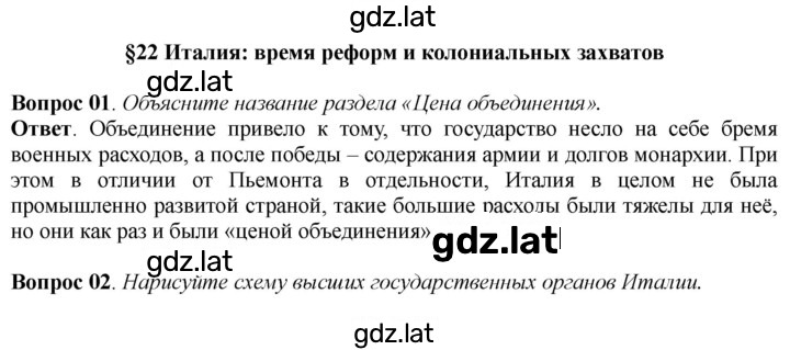 Решение задания № 200 — страница 1