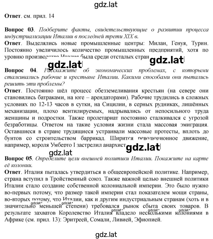 Решение задания № 200 — страница 2