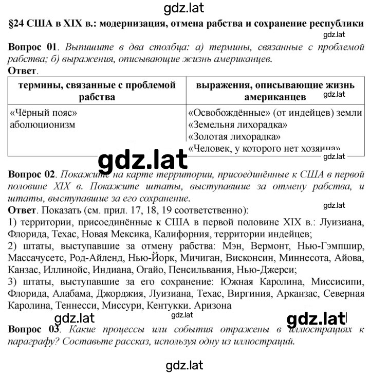 Решение задания № 221 — страница 1