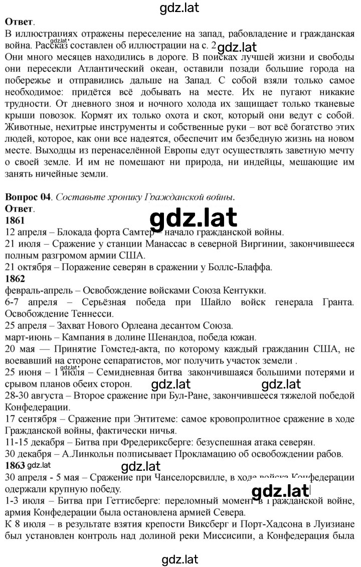 Решение задания № 221 — страница 2
