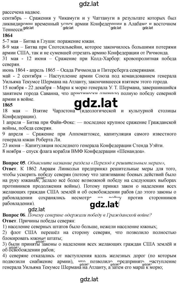 Решение задания № 221 — страница 3