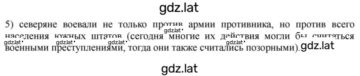 Решение задания № 221 — страница 4