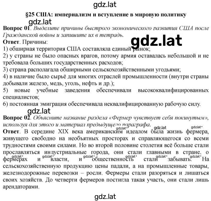 Решение задания № 229 — страница 1