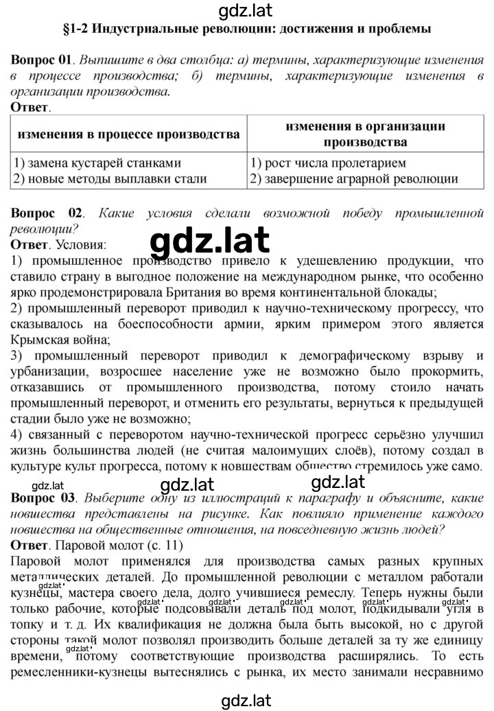 Решение задания № 23 — страница 1
