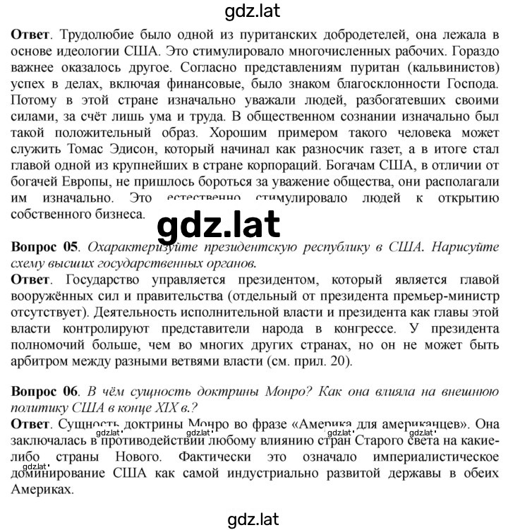Решение задания № 230 — страница 2
