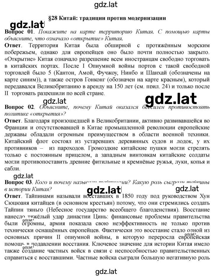 Решение задания № 258 — страница 1