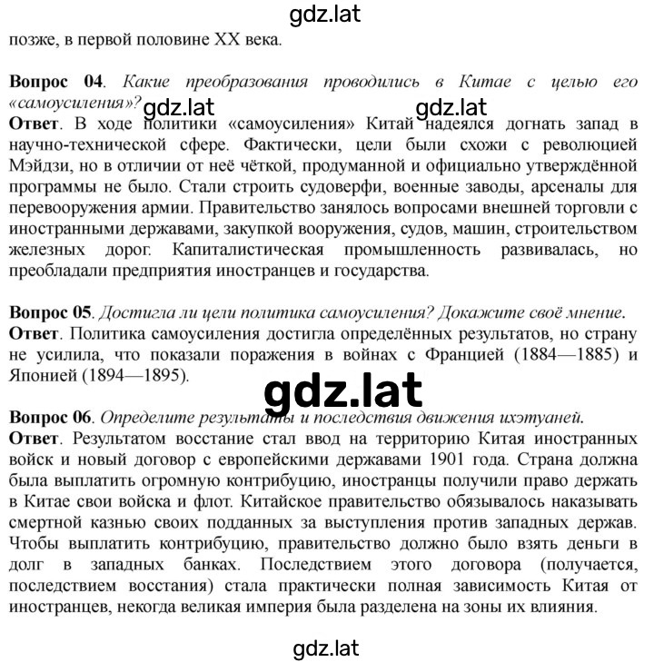 Решение задания № 258 — страница 2