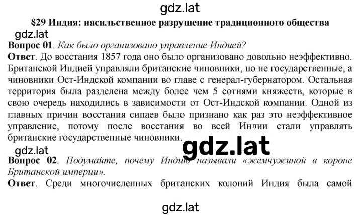 Решение задания № 266 — страница 1