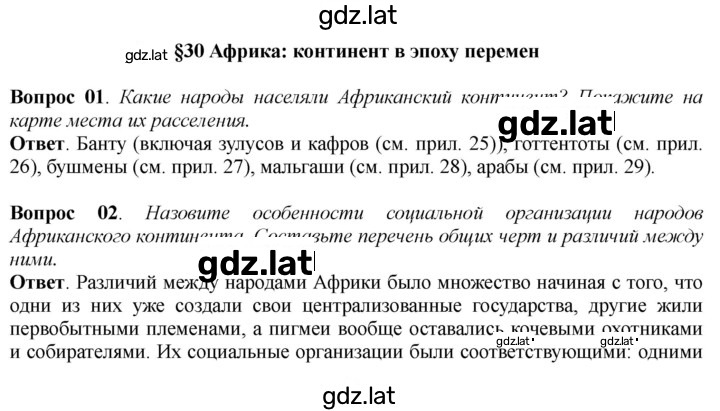 Решение задания № 274 — страница 1
