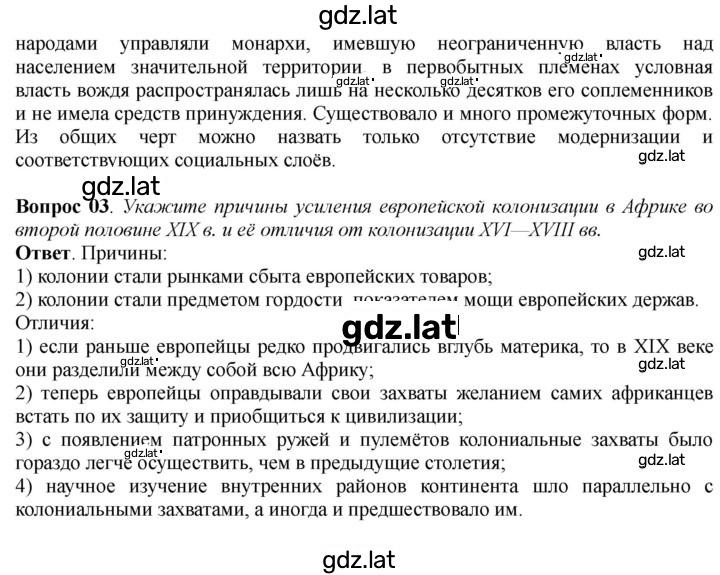 Решение задания № 274 — страница 2