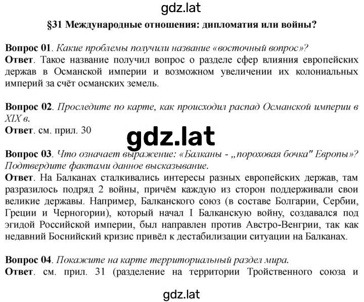 Решение задания № 285 — страница 1