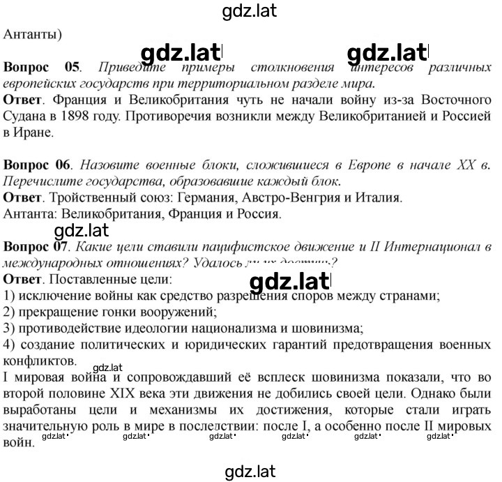 Решение задания № 285 — страница 2