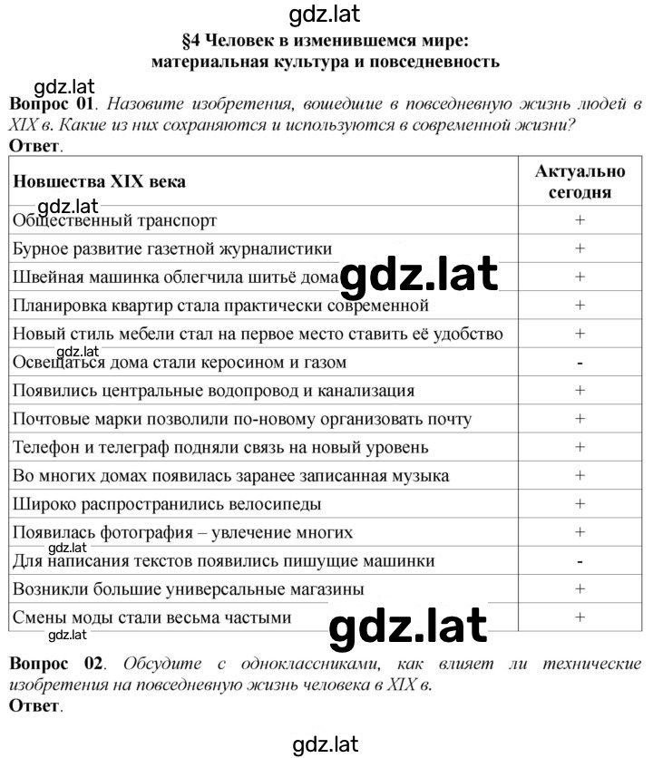 Решение задания № 44 — страница 1