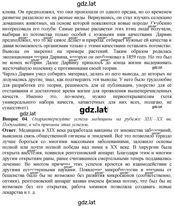 Решение задания № 53 — страница 3