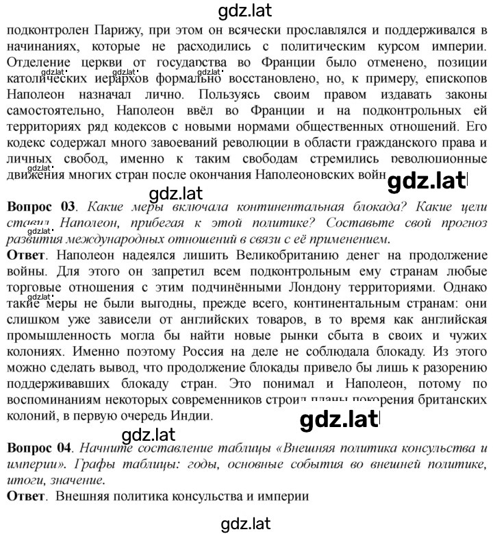 Решение задания № 99 — страница 2