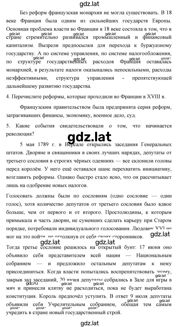 Решение задания № 105 — страница 2