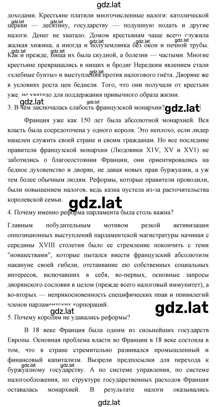Решение задания № 105 — страница 4