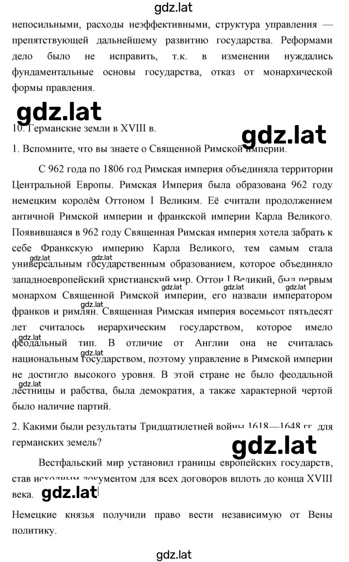Решение задания № 105 — страница 5