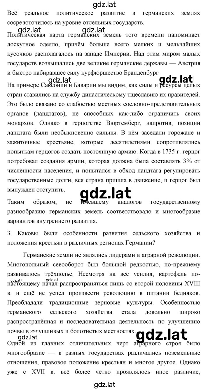 Решение задания № 120 — страница 2