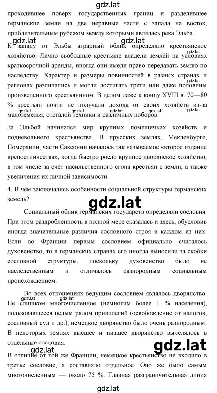 Решение задания № 120 — страница 3