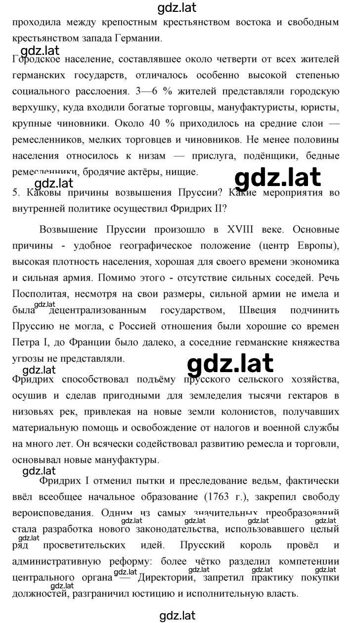 Решение задания № 120 — страница 4